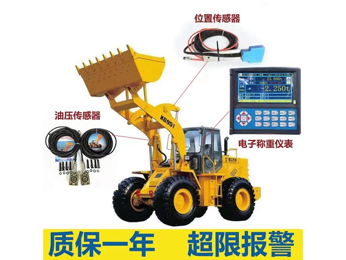  裝載機(jī)秤
